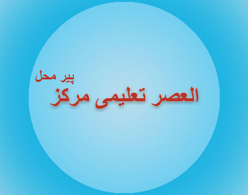 Online Darul Ifta