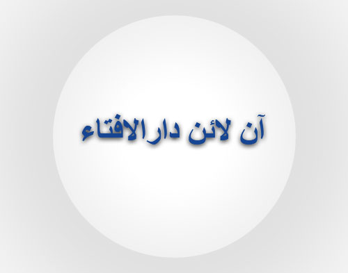 Online Darul Ifta