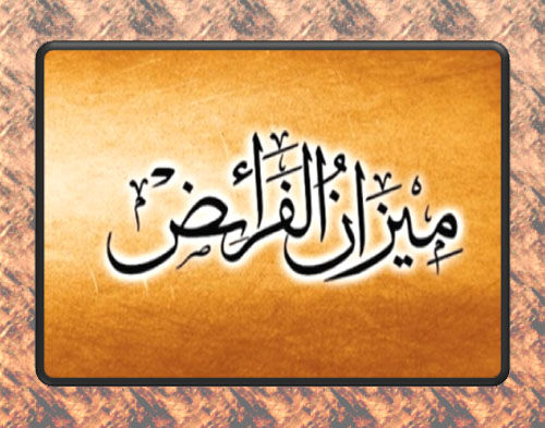 Online Darul Ifta